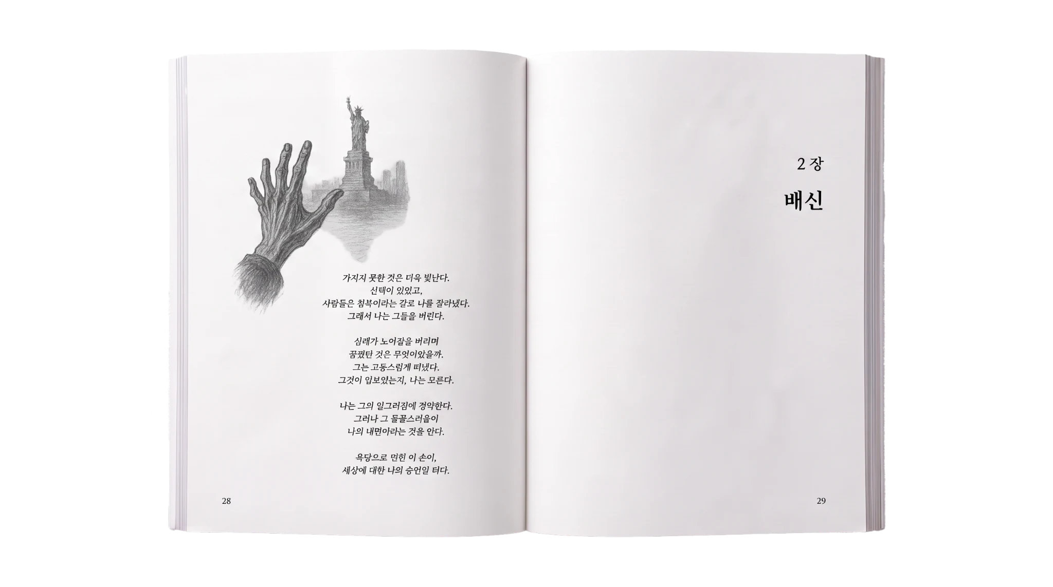 열두개의 포춘쿠키 펼친 책